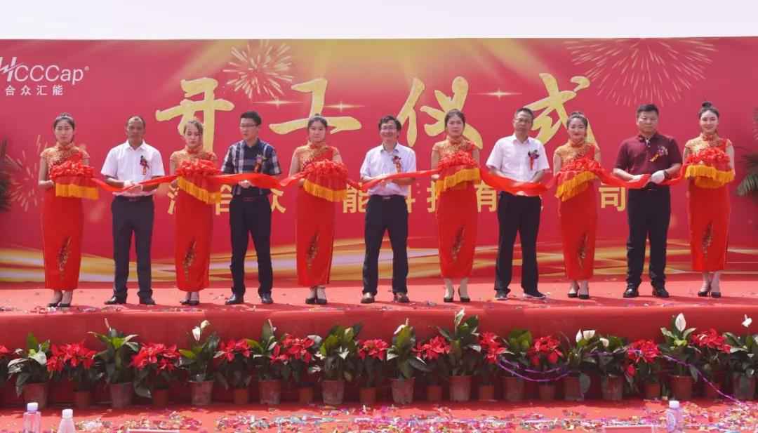 【喜报】昆明陈伟新能源解决方案有限公司研发生产基地正式开工！